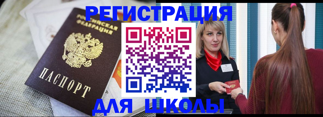 временная регистрация собственник в Шимановске